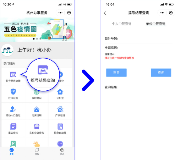 小客车摇号结果查询官网(小客车摇号结果查询2021)