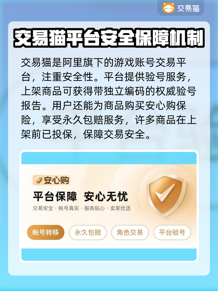 原神账号在哪里买最安全(原神账号在哪里买比较安全)
