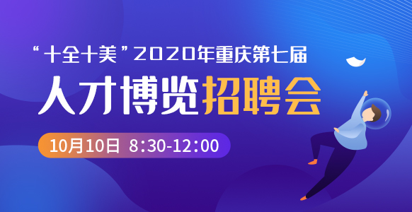 重庆汇博人才网最新招聘(重庆人才市场最新招聘信息)
