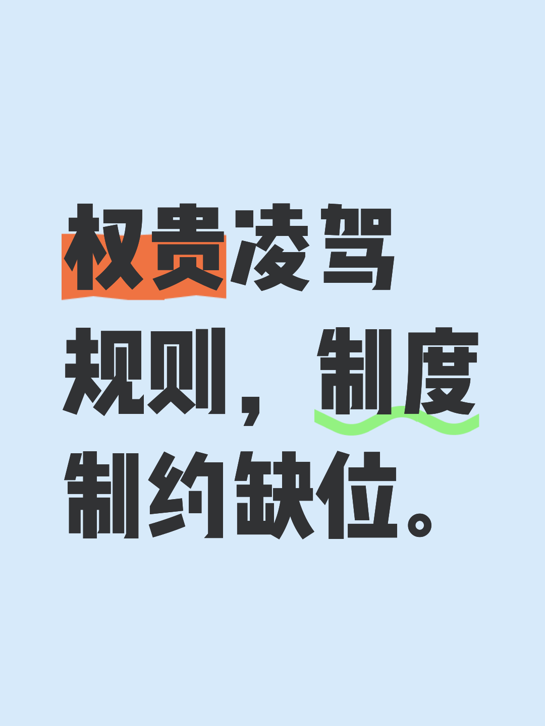对付无赖的最狠的办法(对付无赖的最狠的办法图片)