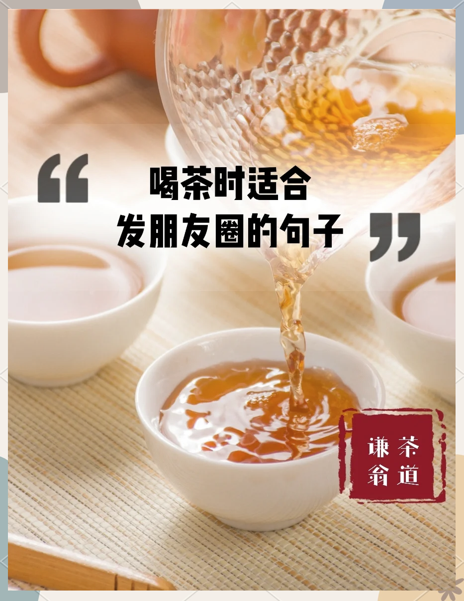 女生发朋友圈白茶清欢无别事(白茶清欢无别事暗示单身的说说)