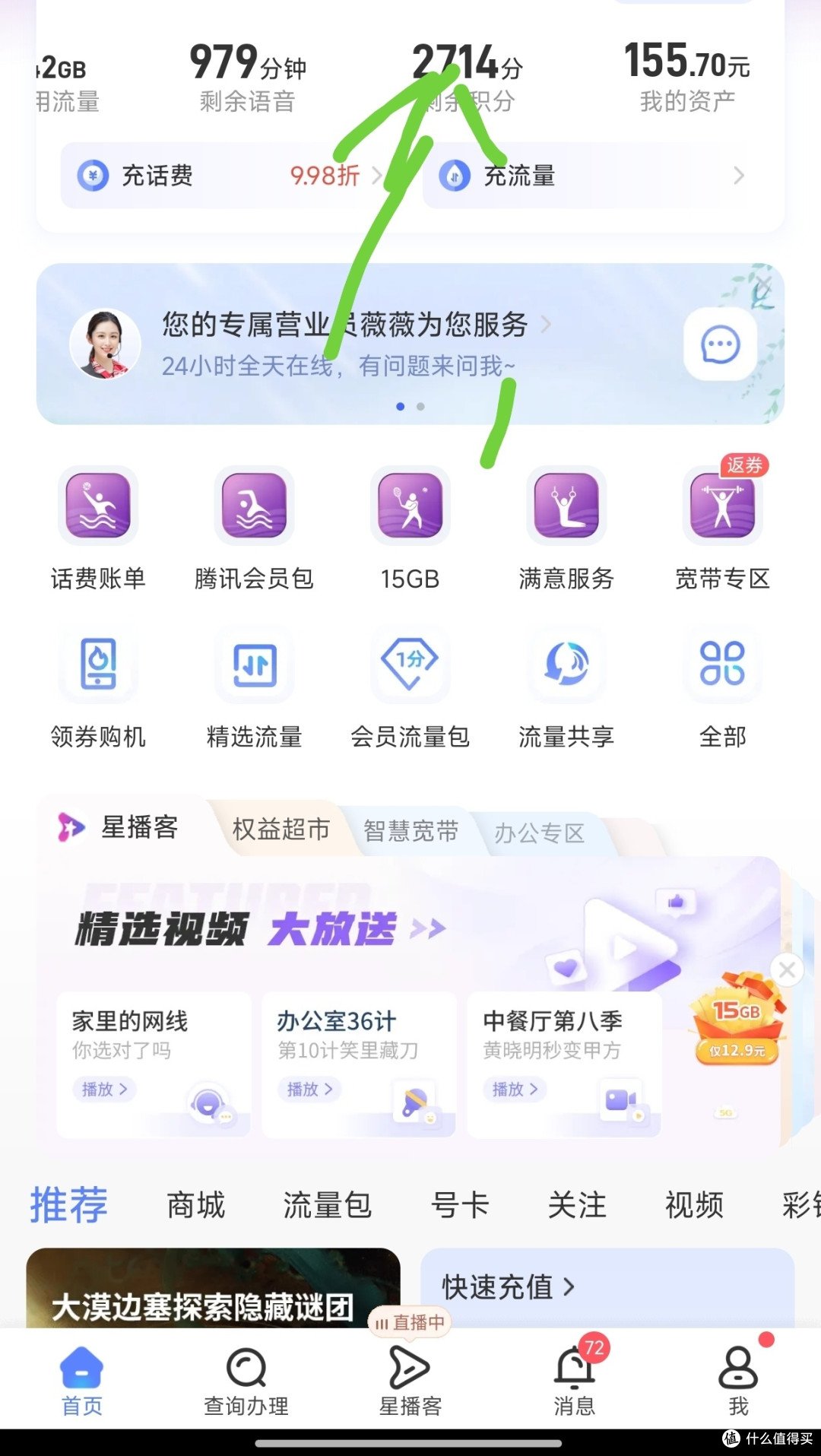 联通兑换话费短信方式(中国联通兑换话费发送什么用)