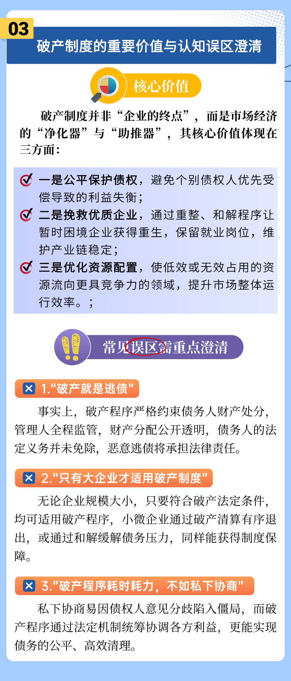 个人破产法(深圳个人破产法)