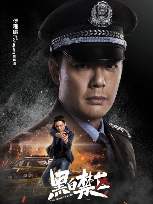 演员傅程鹏个人简历(演员傅程鹏个人简历介绍)