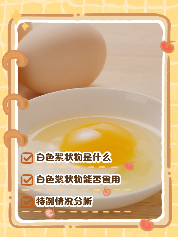鸡蛋白的营养成分(鸡蛋白的营养成分表)