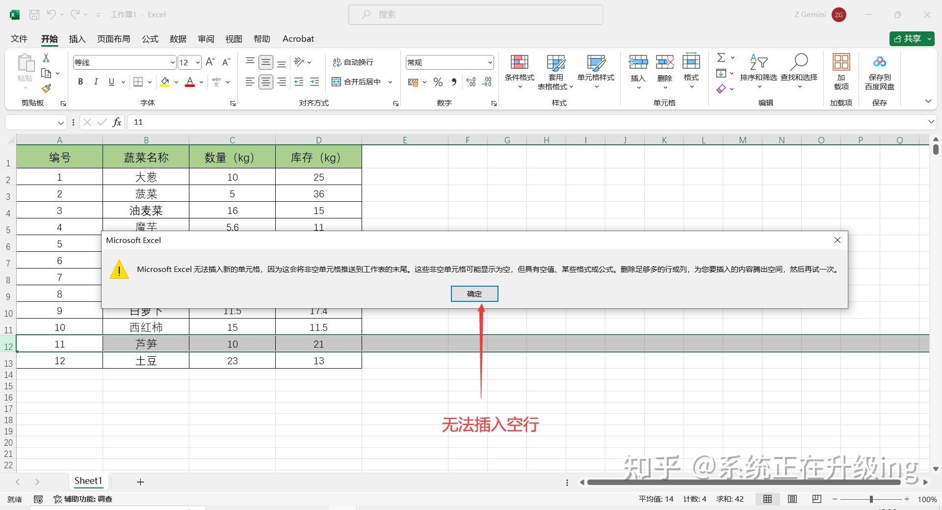 excel表格第一行怎么固定不动(excel表第一行固定不动怎么设置)