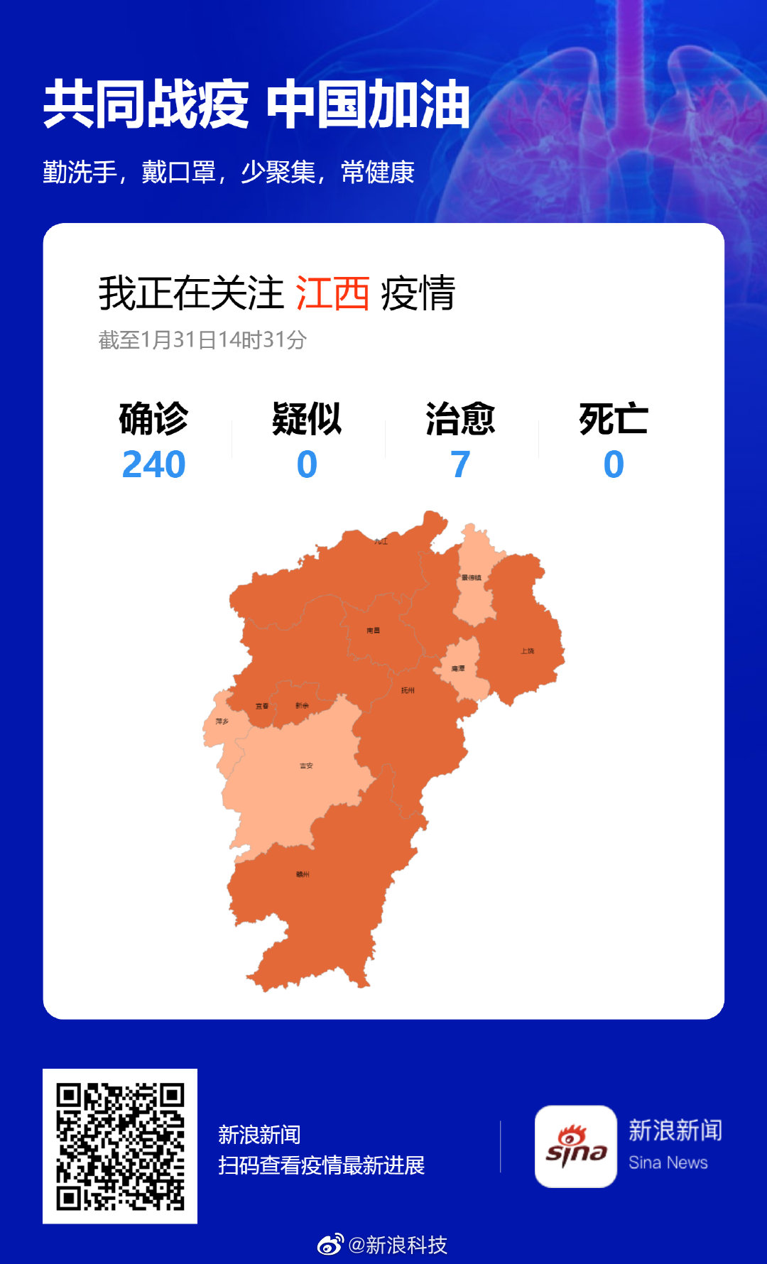 身边疫情地图查询(查看身边疫情小程序)
