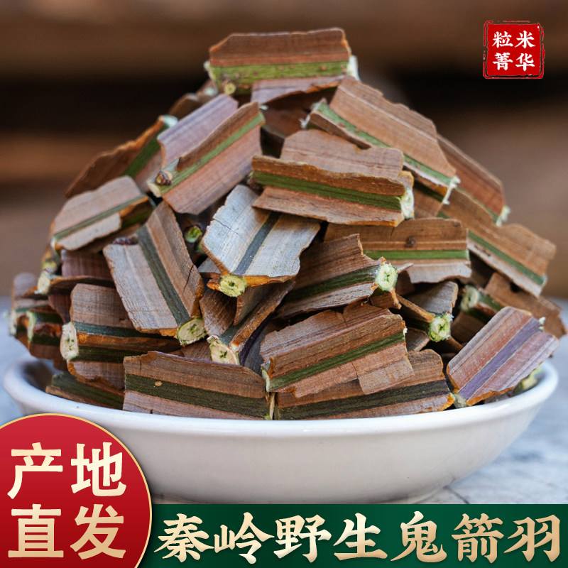 鬼羽箭的功效与作用图片(鬼箭羽的作用与功效百度百科)