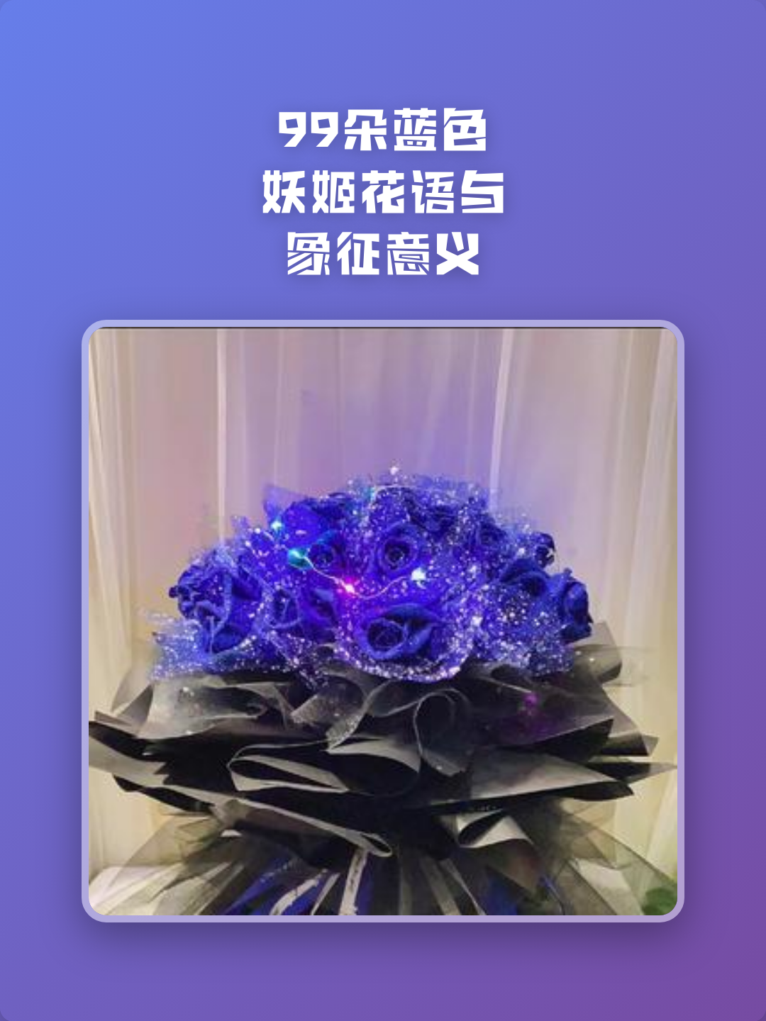 蓝色的含义和象征(蓝色在玄学中代表什么)