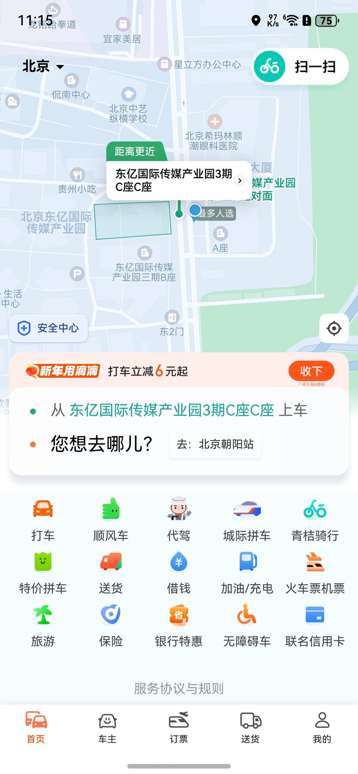 打车软件哪个好用又便宜(打车软件哪个好用又便宜又好用)