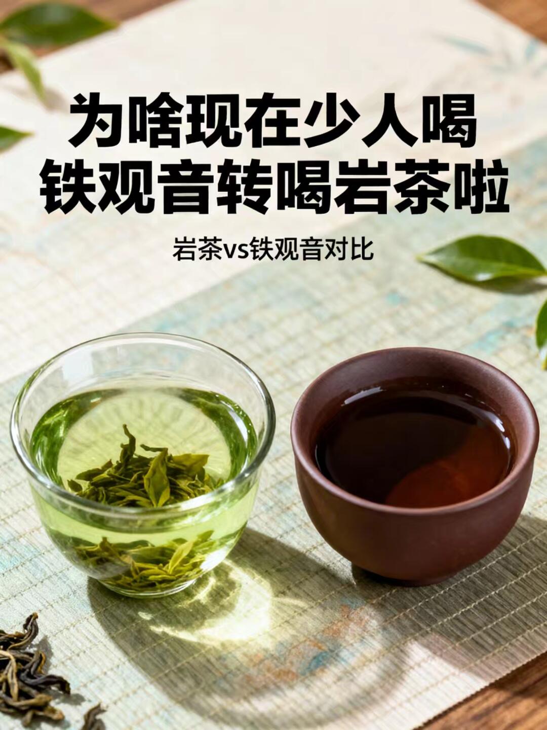 包含懂茶的人不喝铁观音什么意思的词条