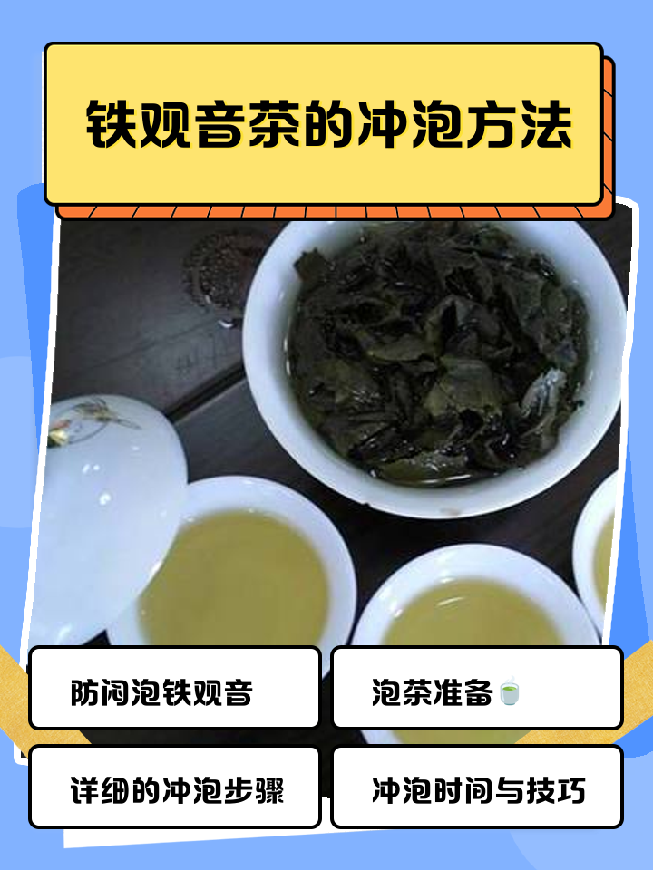 包含懂茶的人不喝铁观音什么意思的词条