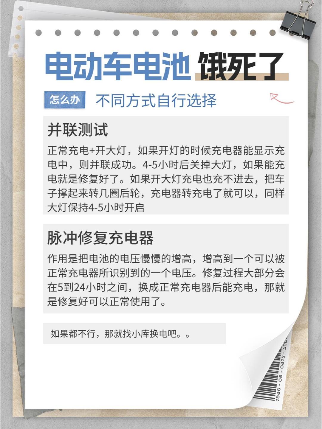 电瓶亏电怎么办(电瓶亏电怎么恢复)