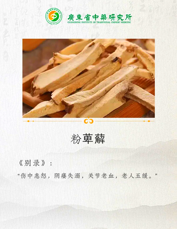 山蒟的功效与作用(山的功效与作用和主治)