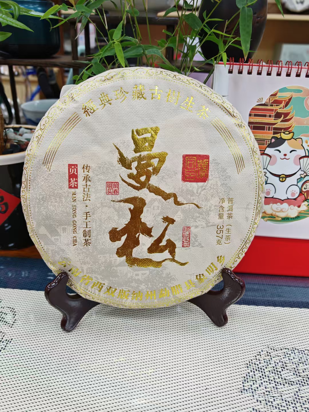 曼松古树茶口感特点(曼松古树茶是哪个茶区)