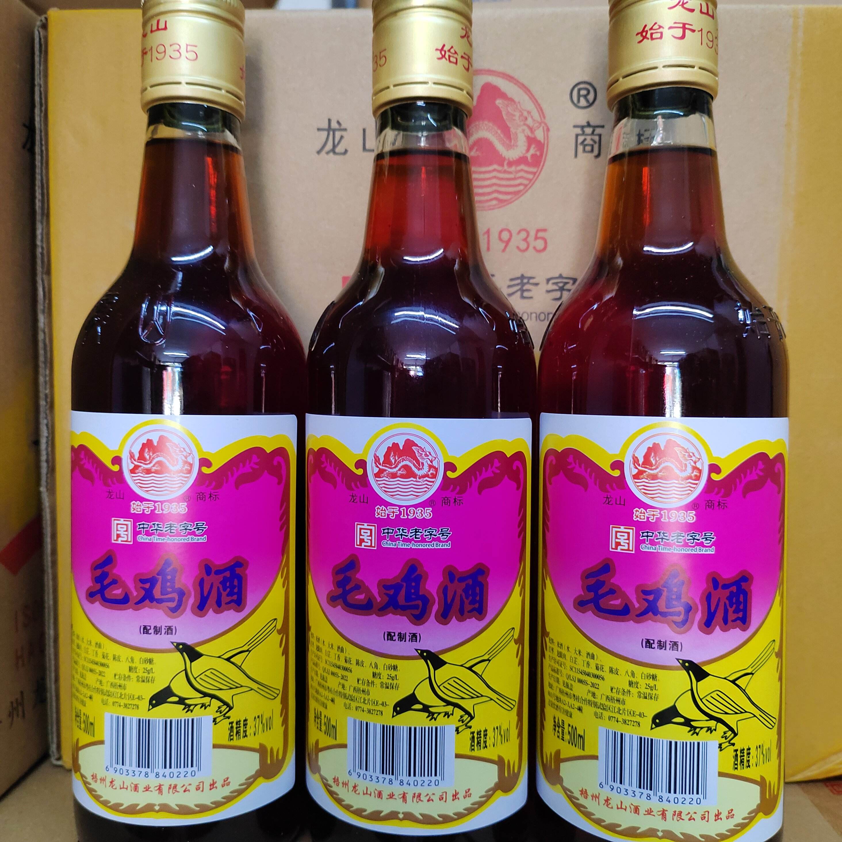 鸡子酒(鸡子酒怎样泡)