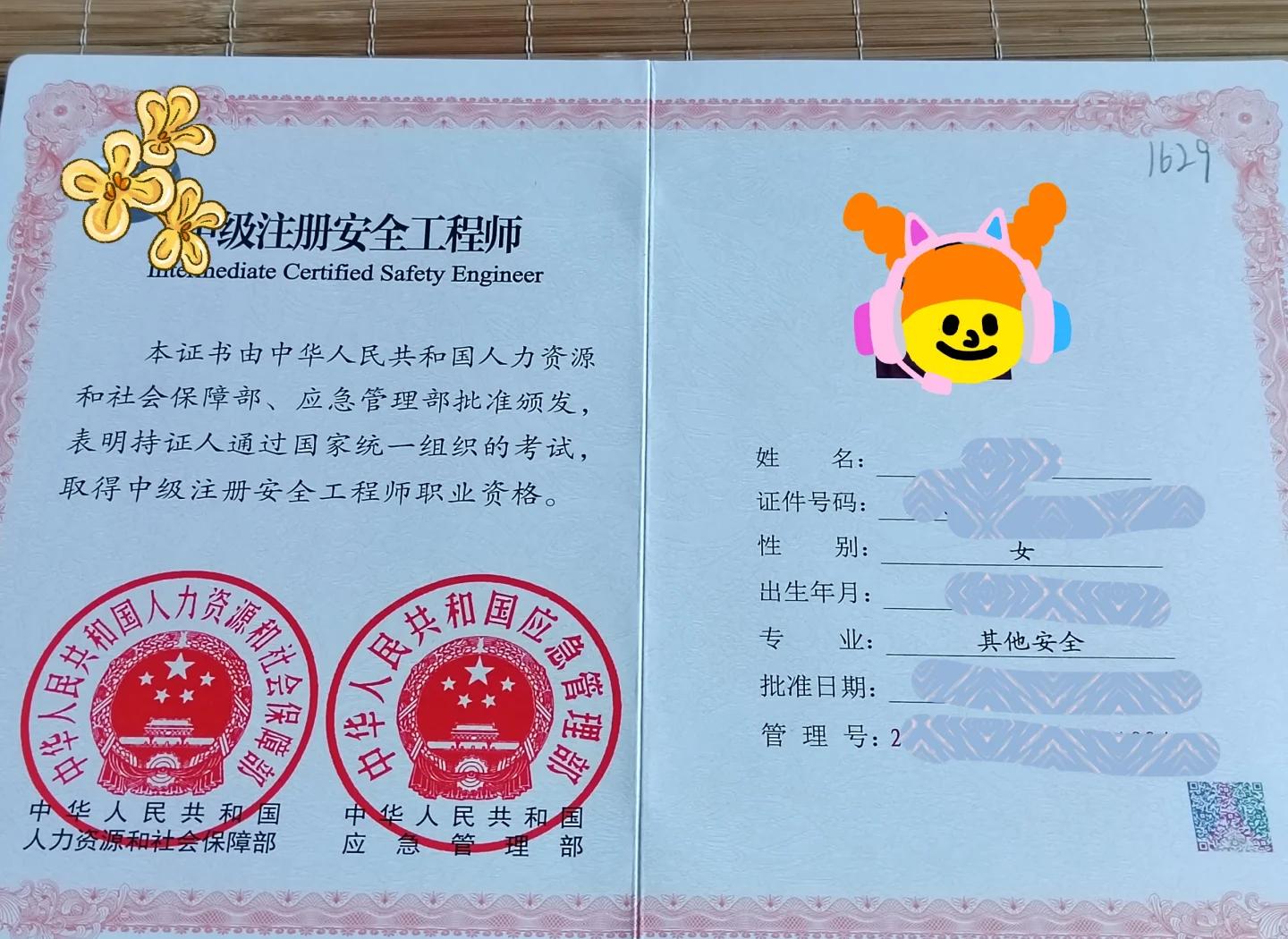 安全评价师考试(安全评价师考试试题)