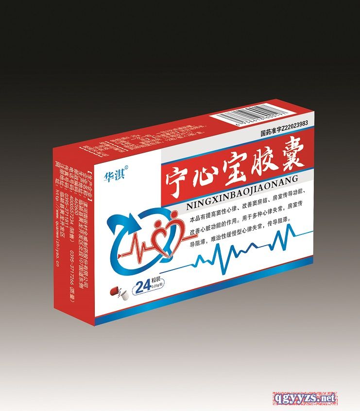宁心宝胶囊的功效和作用(宁心宝胶囊的功效和作用要多久见效) 宁心宝胶囊的功效和作用(宁心宝胶囊的功效和作用要多久见效)