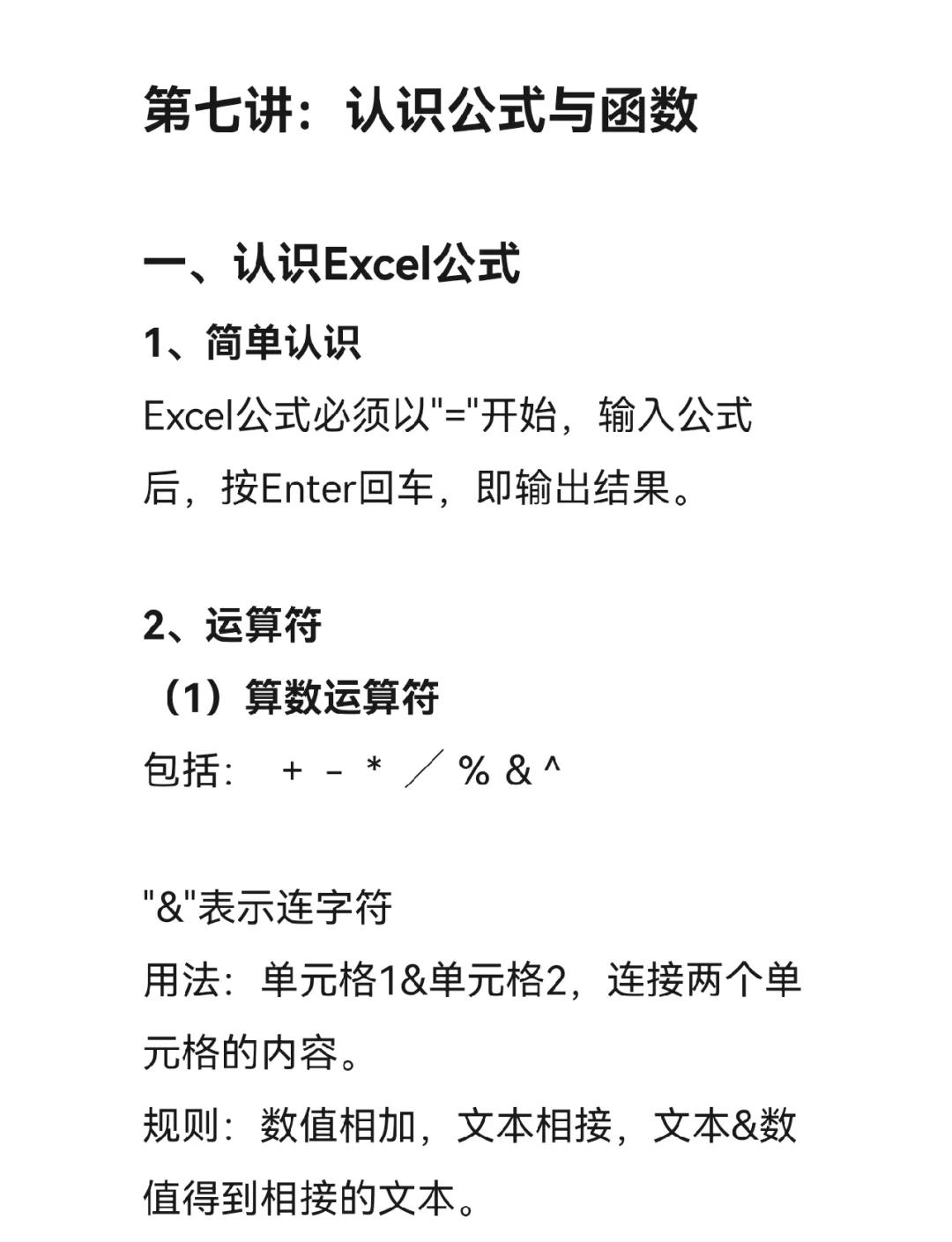 百分比函数公式excel(百分比函数公式excel怎么输入)