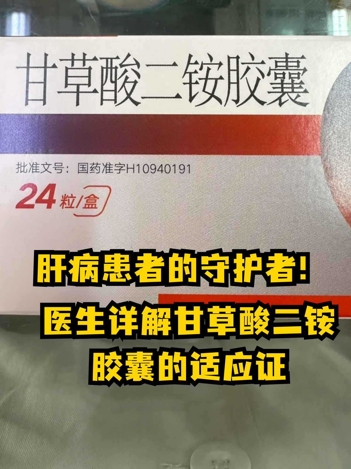 肝得治胶囊(肝得治胶囊能长期吃吗)