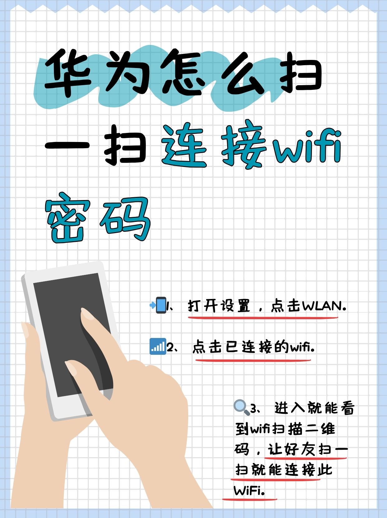wifi扫码出来的密码怎么看(wifi密码扫描结果怎么看密码)