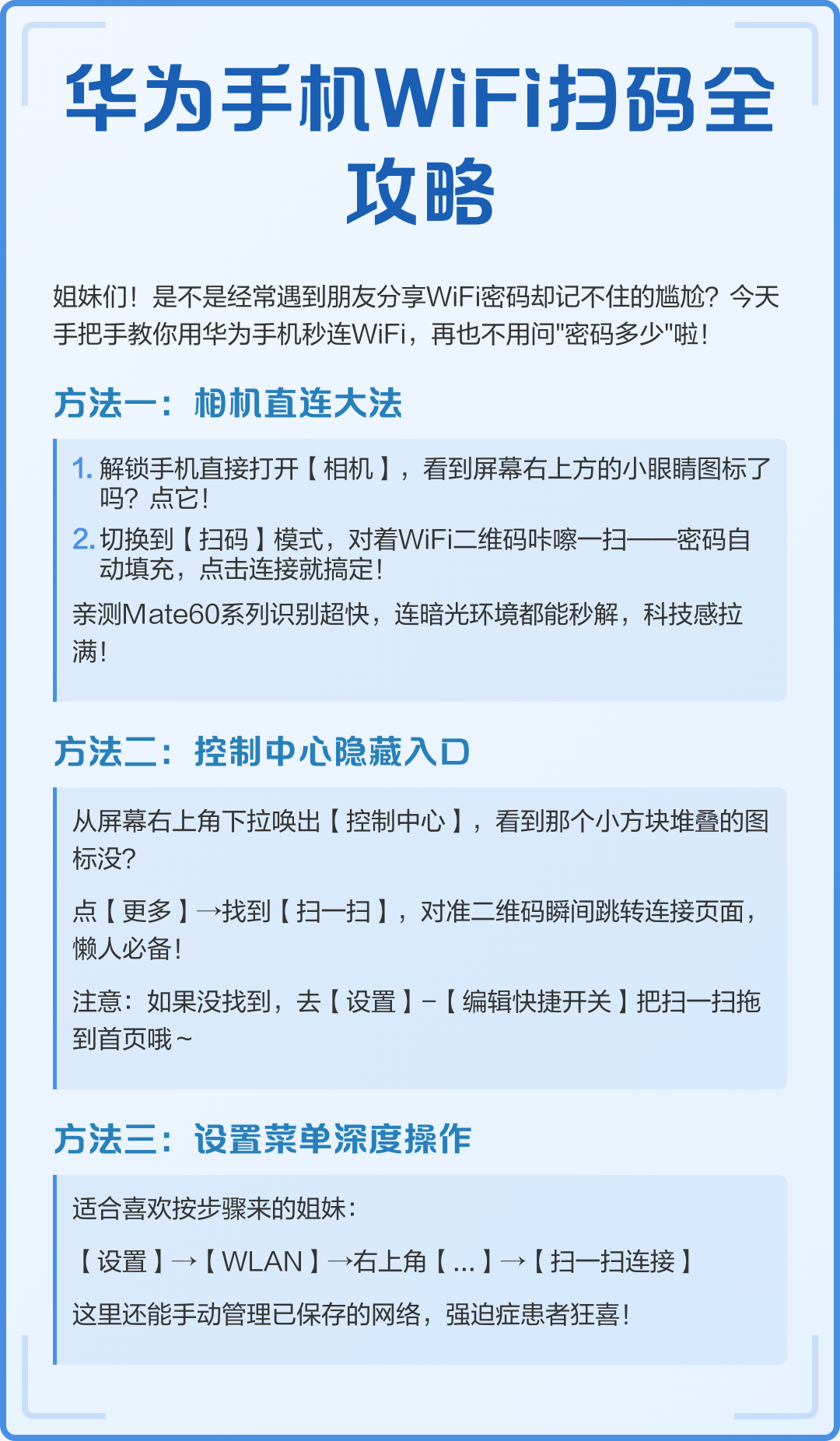 wifi扫码出来的密码怎么看(wifi密码扫描结果怎么看密码)