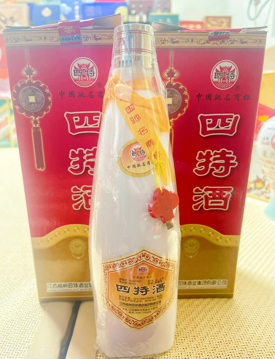 江西四特酒价格表大全图片(江西四特酒45度460ml价格) 江西四特酒价格表大全图片(江西四特酒45度460ml价格)