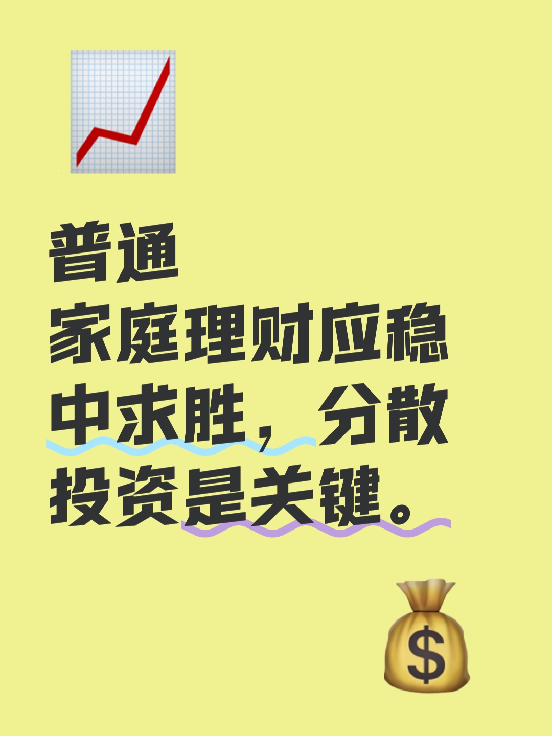 如何投资理财(如何投资理财最安全)