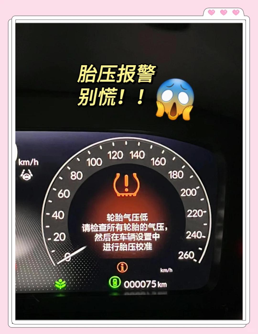 胎压低怎么判断是否扎胎(胎压不足如何判断是不是扎胎)