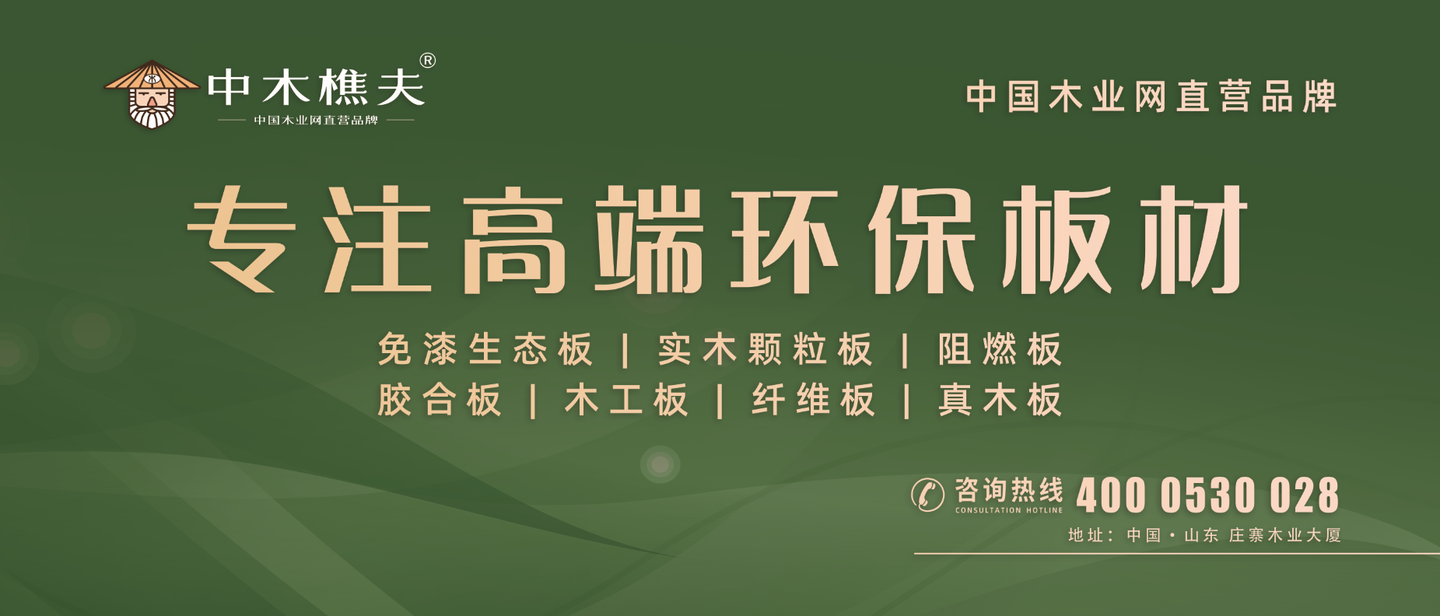 中国木业网(中国木业网人才招聘广场)