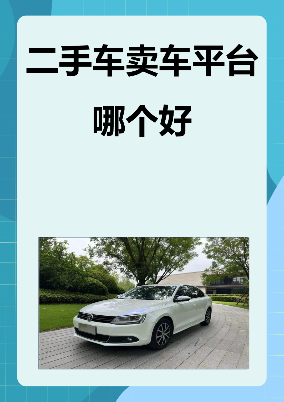 瓜子二手车能买吗(瓜子二手车能买吗?)