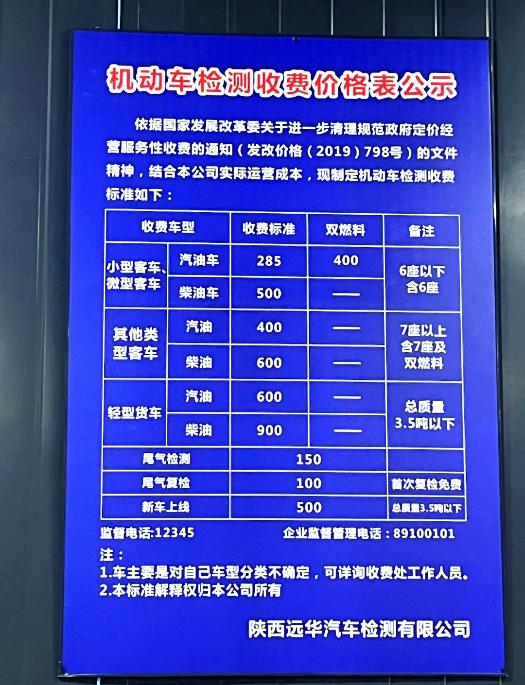 代办年审一般多少钱(2025检车收费标准)