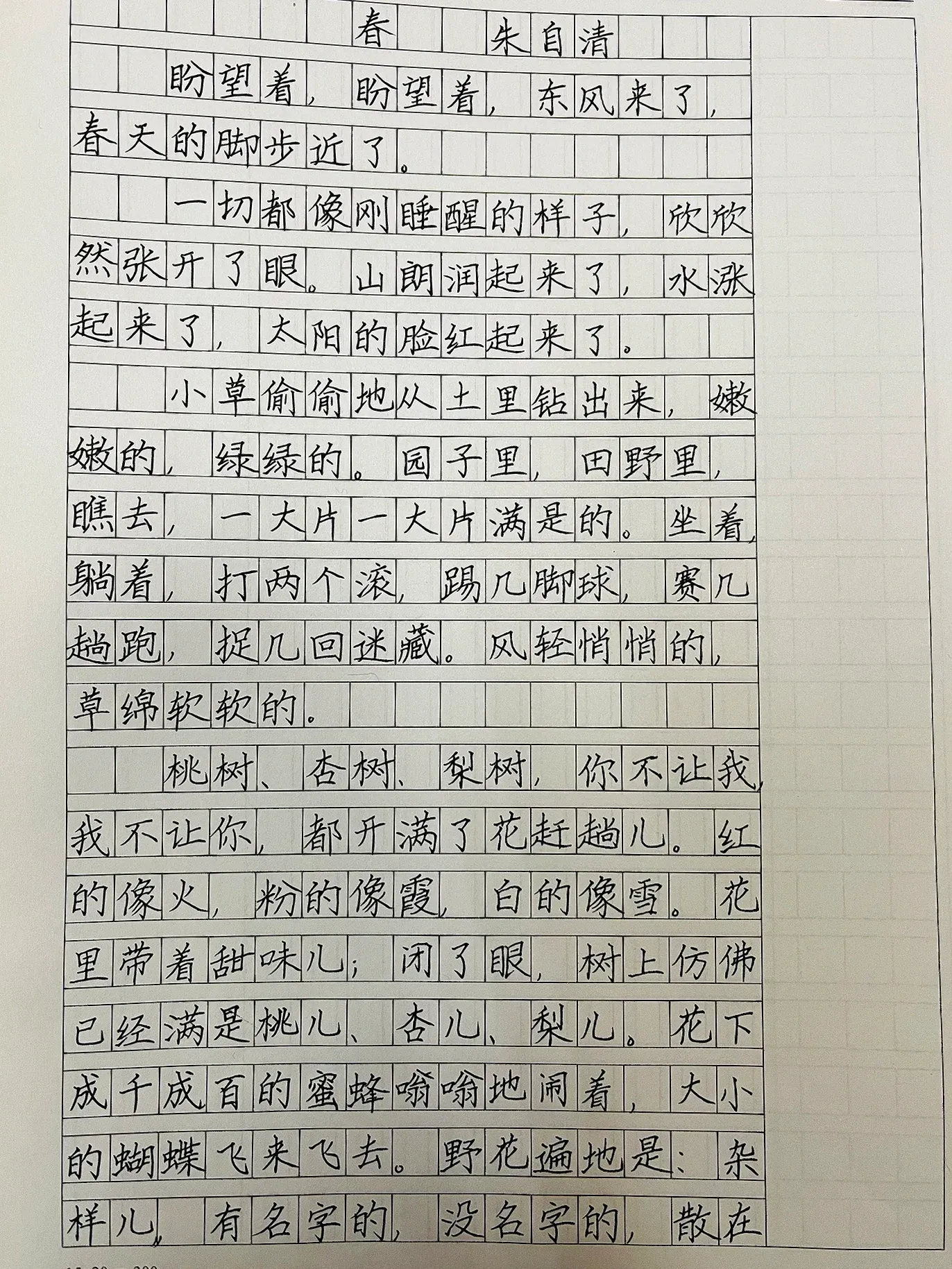 朱自清春(朱自清春图片)