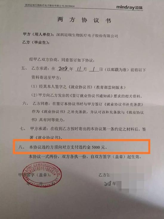 深圳迈瑞2022最新招普工(深圳迈瑞公司招聘员工工资五六千里真的吗?)