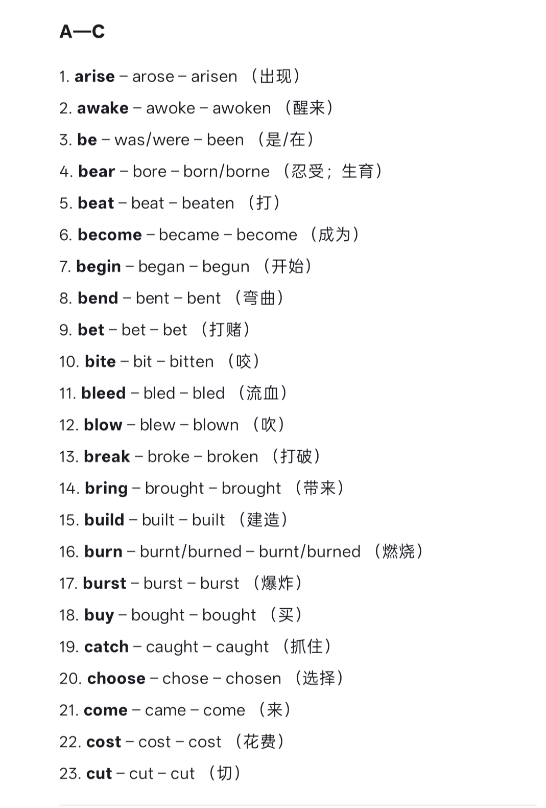teach过去式和过去分词的简单介绍