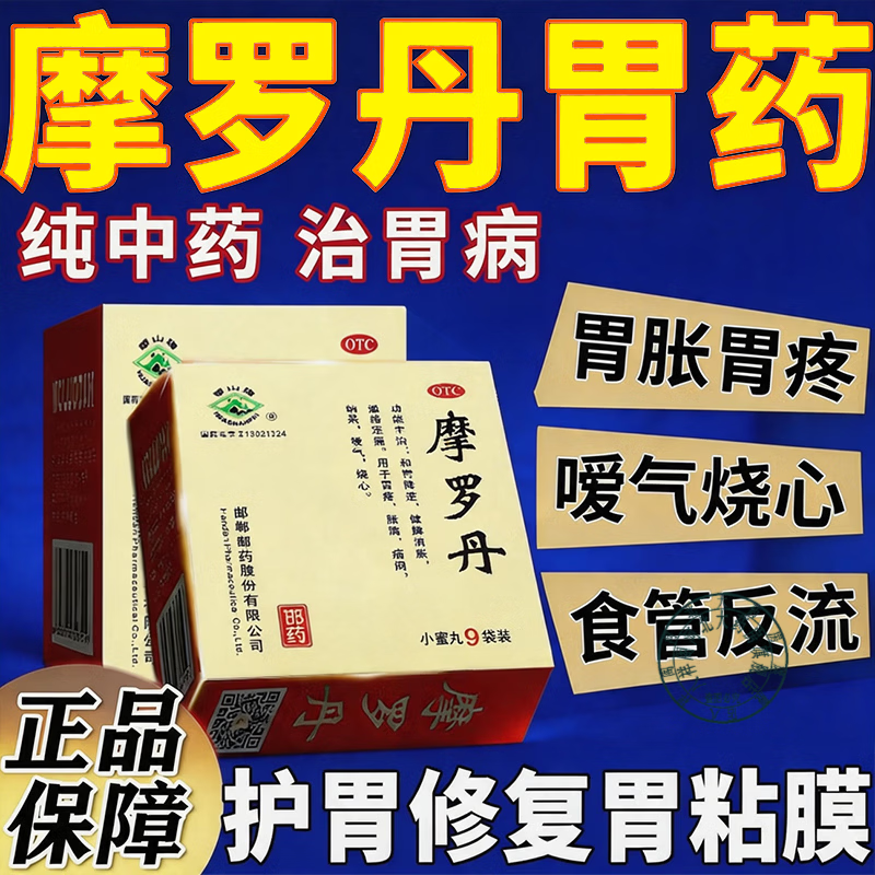 摩罗丹的配方组成(摩罗丹的配方组成及药量)