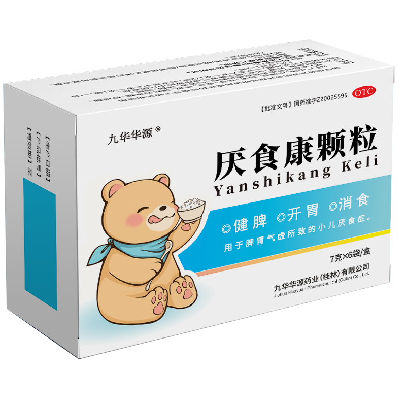 小儿化食丸(小儿化食丸图片) 小儿化食丸(小儿化食丸图片)