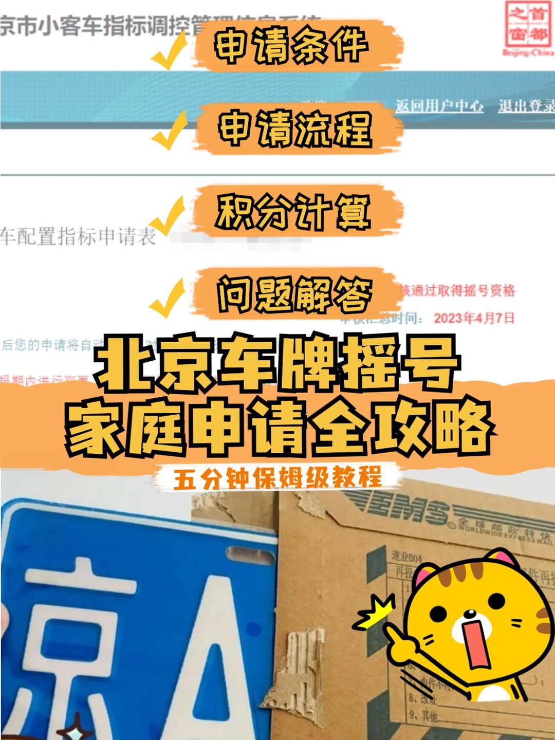 广州汽车摇号(广州汽车摇号查询小客车摇号官网)