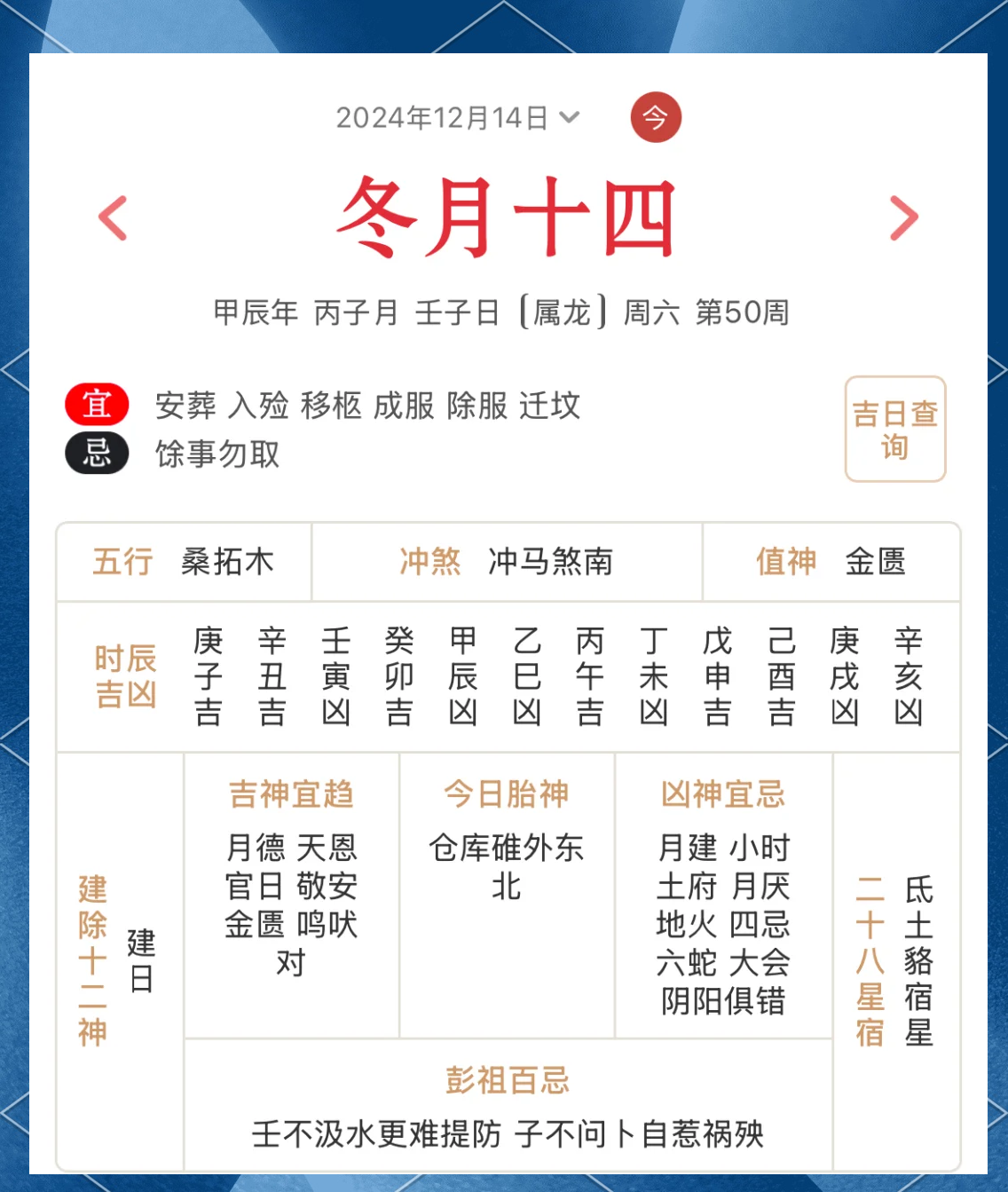 八月份黄历黄道吉日(八月份黄历黄道吉日有哪几天)