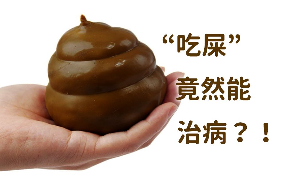 吃屎图片(吃屎的斗图) 吃屎图片(吃屎的斗图)