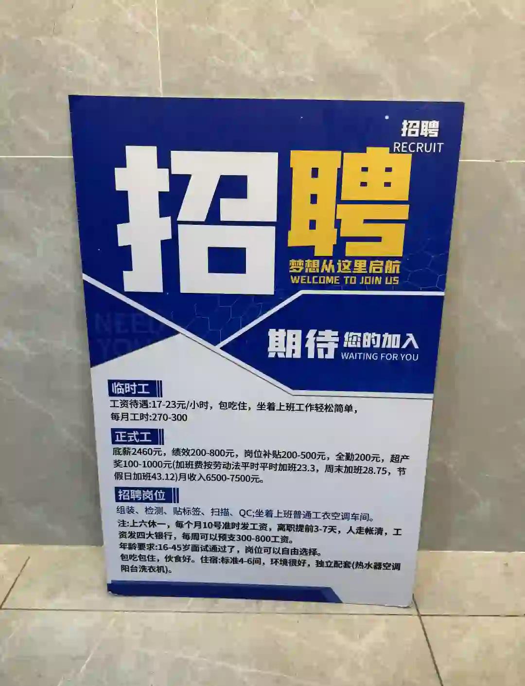 东莞松山湖华为2022招聘(东莞松山湖华为2022招聘电话)