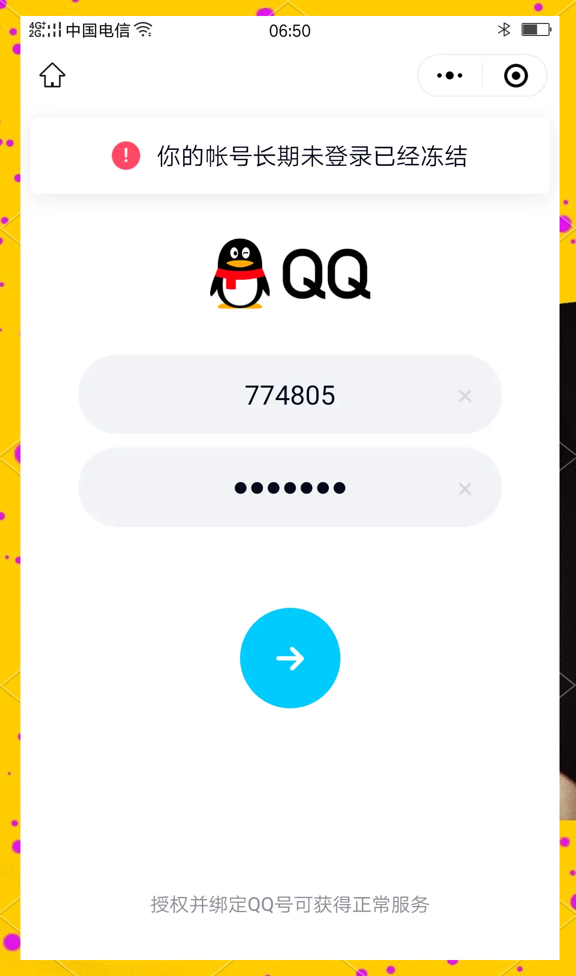 qq查询(查询实名认证)