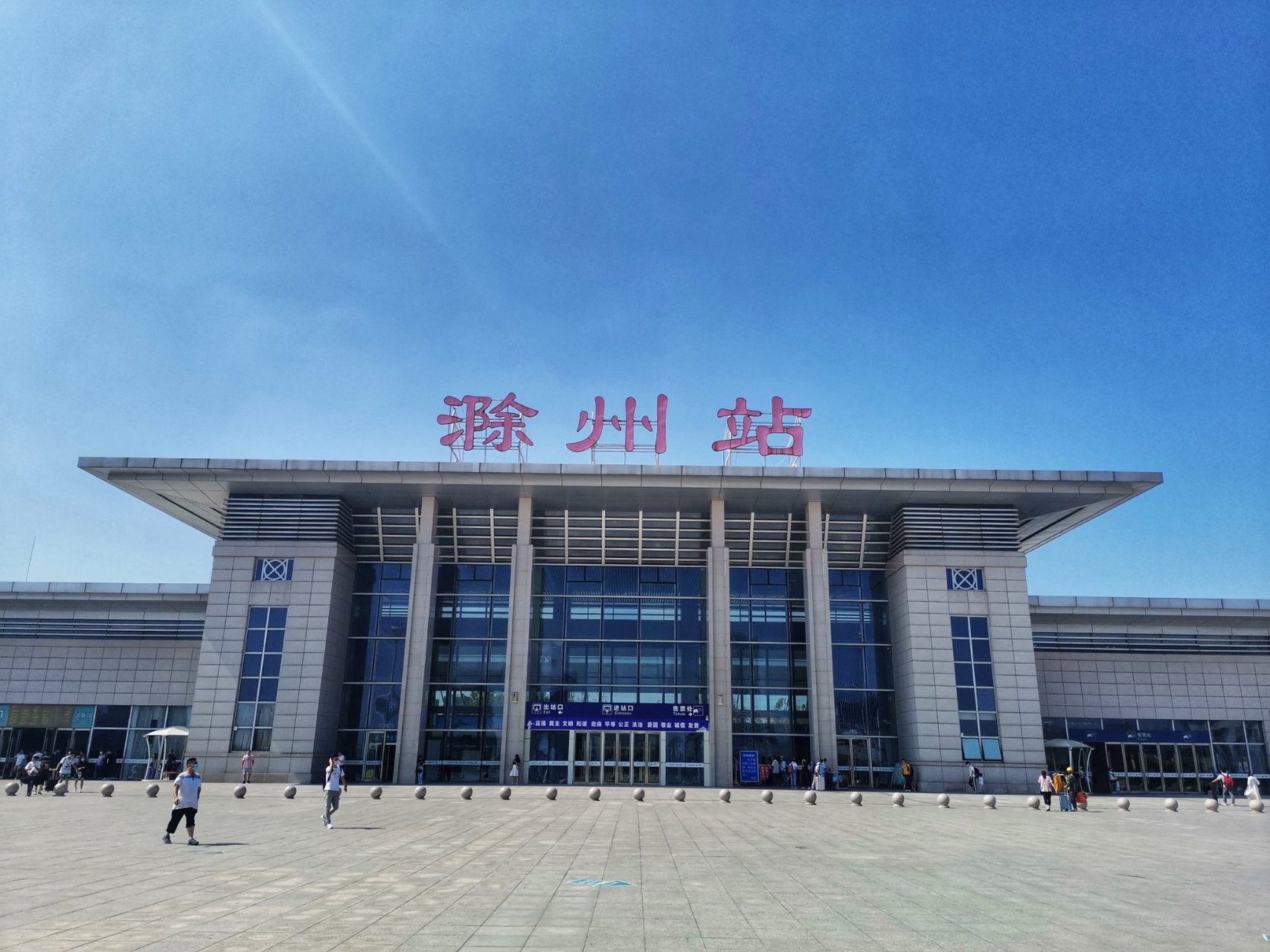 滁州汽车站(滁州汽车站到滁州北站有多远)