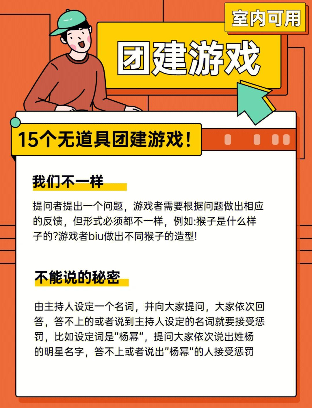 20人左右搞活气氛的小游戏(适合20个人玩的小游戏有哪些) 20人左右搞活气氛的小游戏(适合20个人玩的小游戏有哪些)