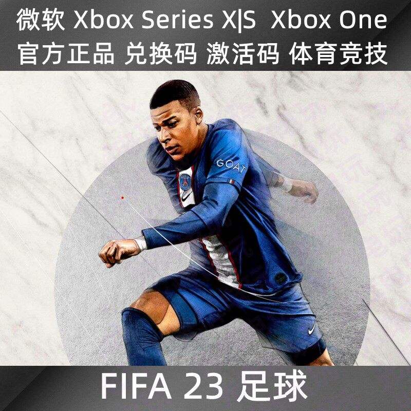 fifa23什么时候发售(fifa2022什么时候发售)