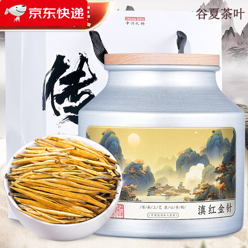 大金针红茶多少钱一斤(大金针红茶多少钱一斤啊)
