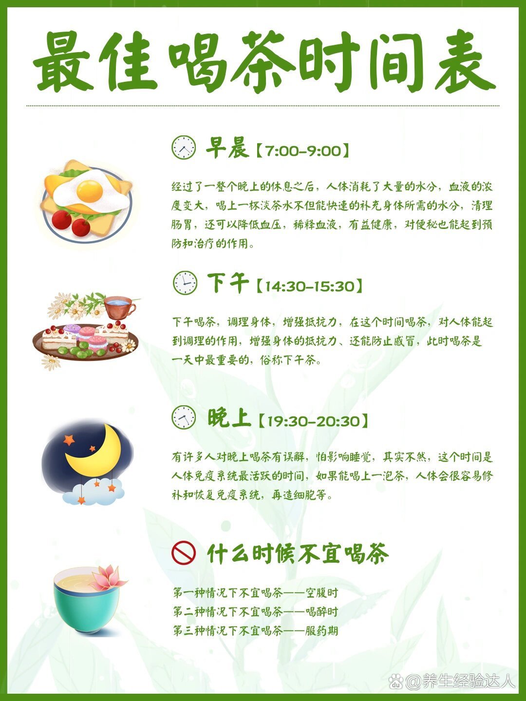 半盏茶的时间是多久(一息一盏茶一炷香是多久)