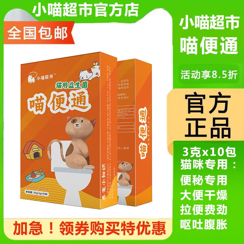 便通(便通片)