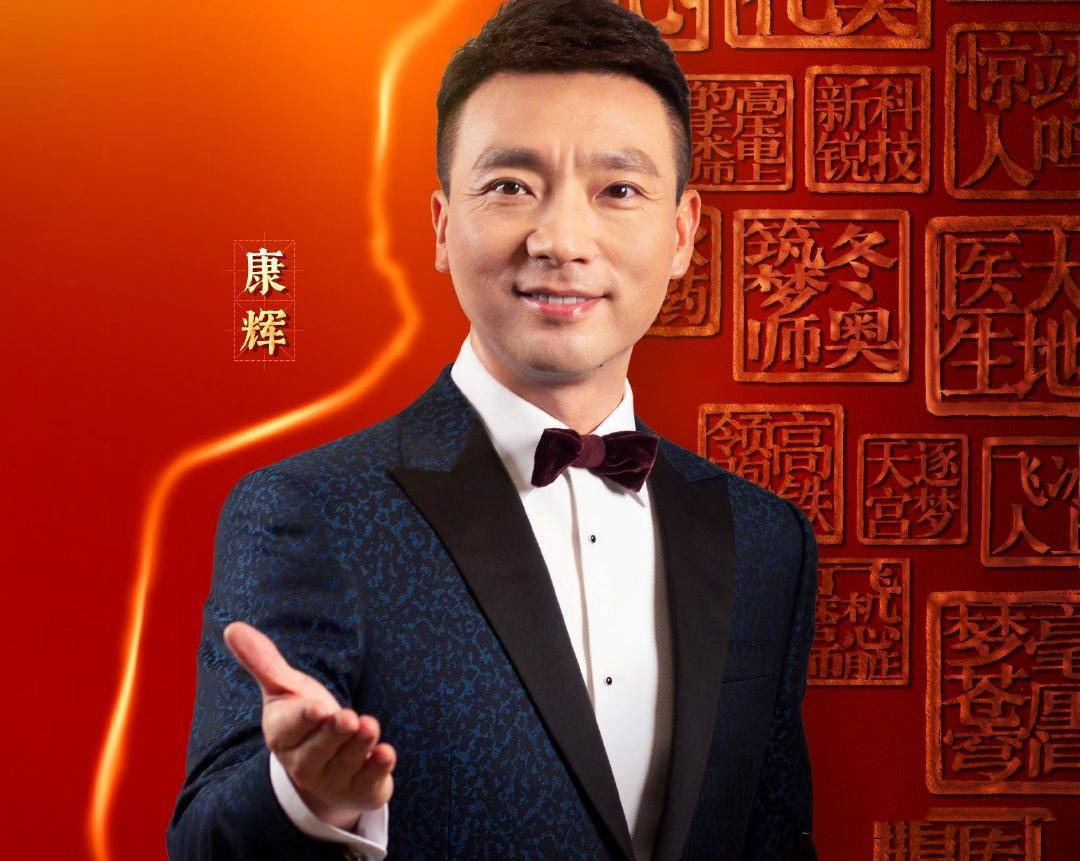 康辉个人资料简介(播音员康辉个人资料简介)