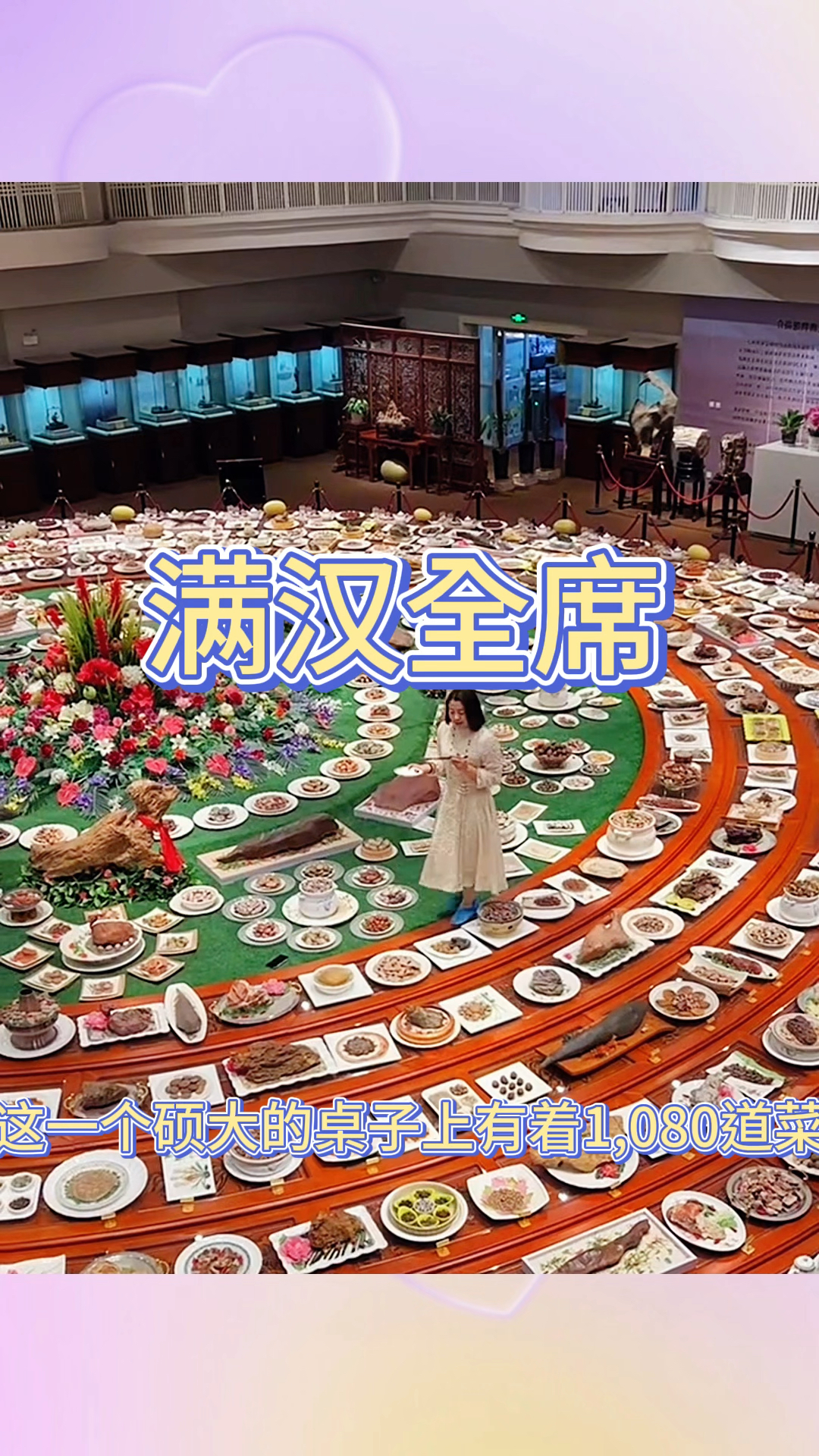 满汉宴(满汉宴泡面鲤鱼)